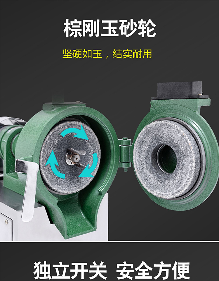 多功能磨浆机